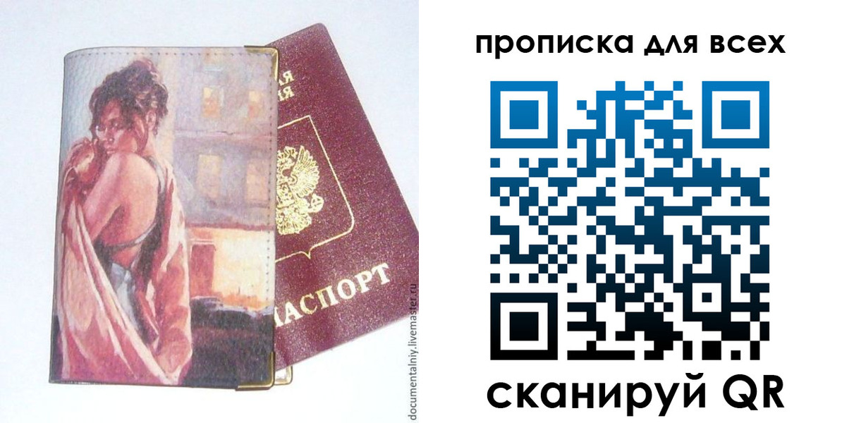 миграционный учет в Светогорске