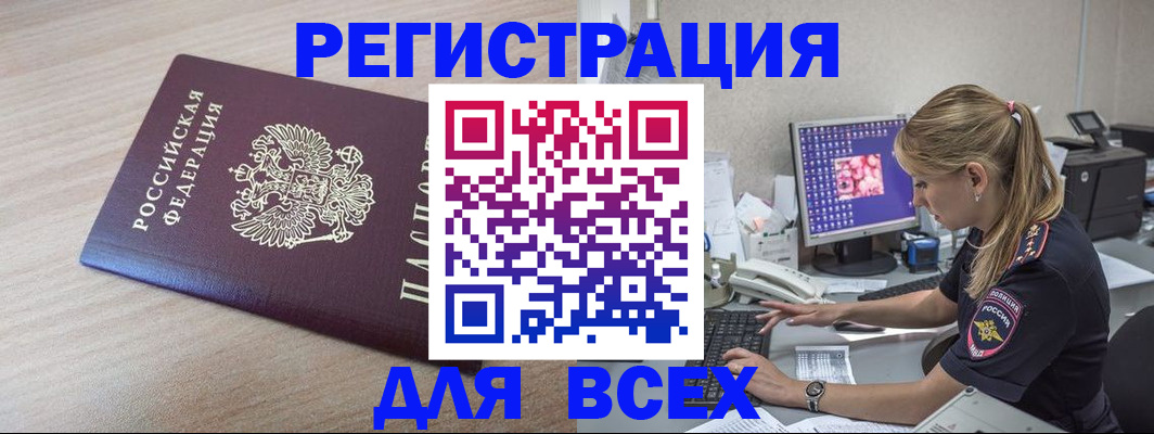 прописка регистрация в Светогорске