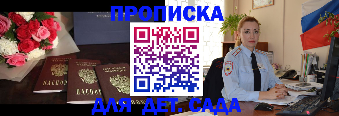 прописка поиск в Светогорске