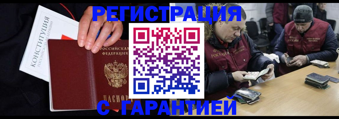 временная регистрация недорого в Светогорске