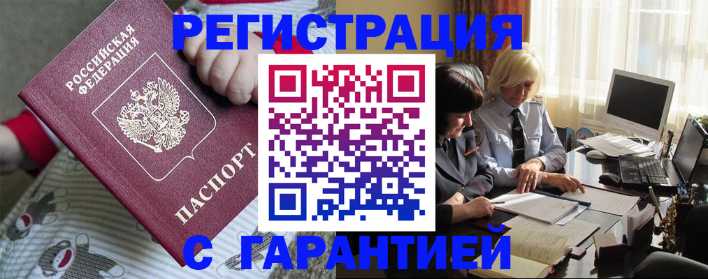 прописка для школы в Светогорске