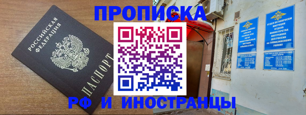 временная регистрация собственник в Светогорске